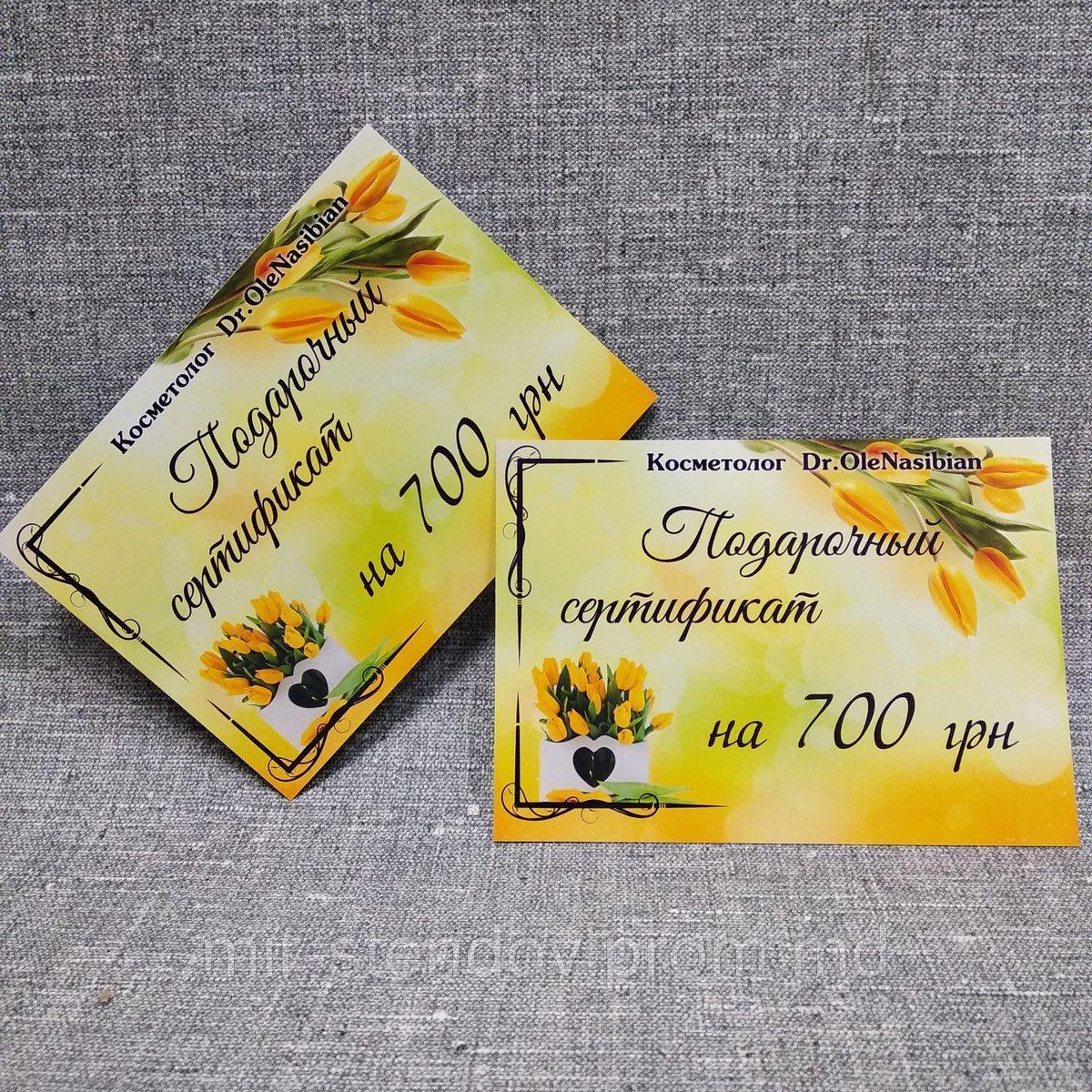 Печать подарочных сертификатов для Ваших клиентов, фото 1