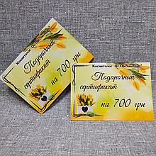 Печать подарочных сертификатов для Ваших клиентов