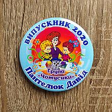 Значок Випускник групи Чомусики