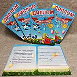 Диплом и значок для выпускника детского сада группы Ласточка, фото 10