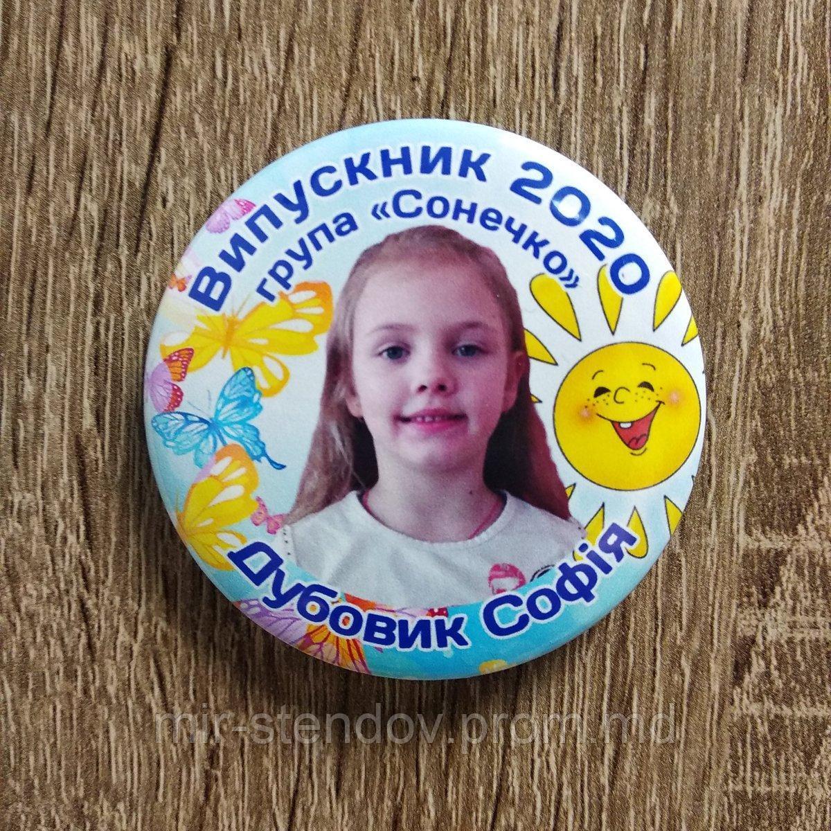 Значок Выпускник детского сада. Солнышко, фото 1