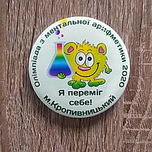 Значок наградной Победитель олимпиады