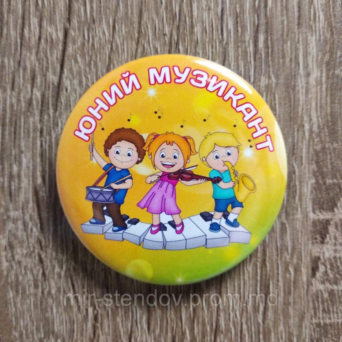 Значок наградной Юный музыкант, фото 1