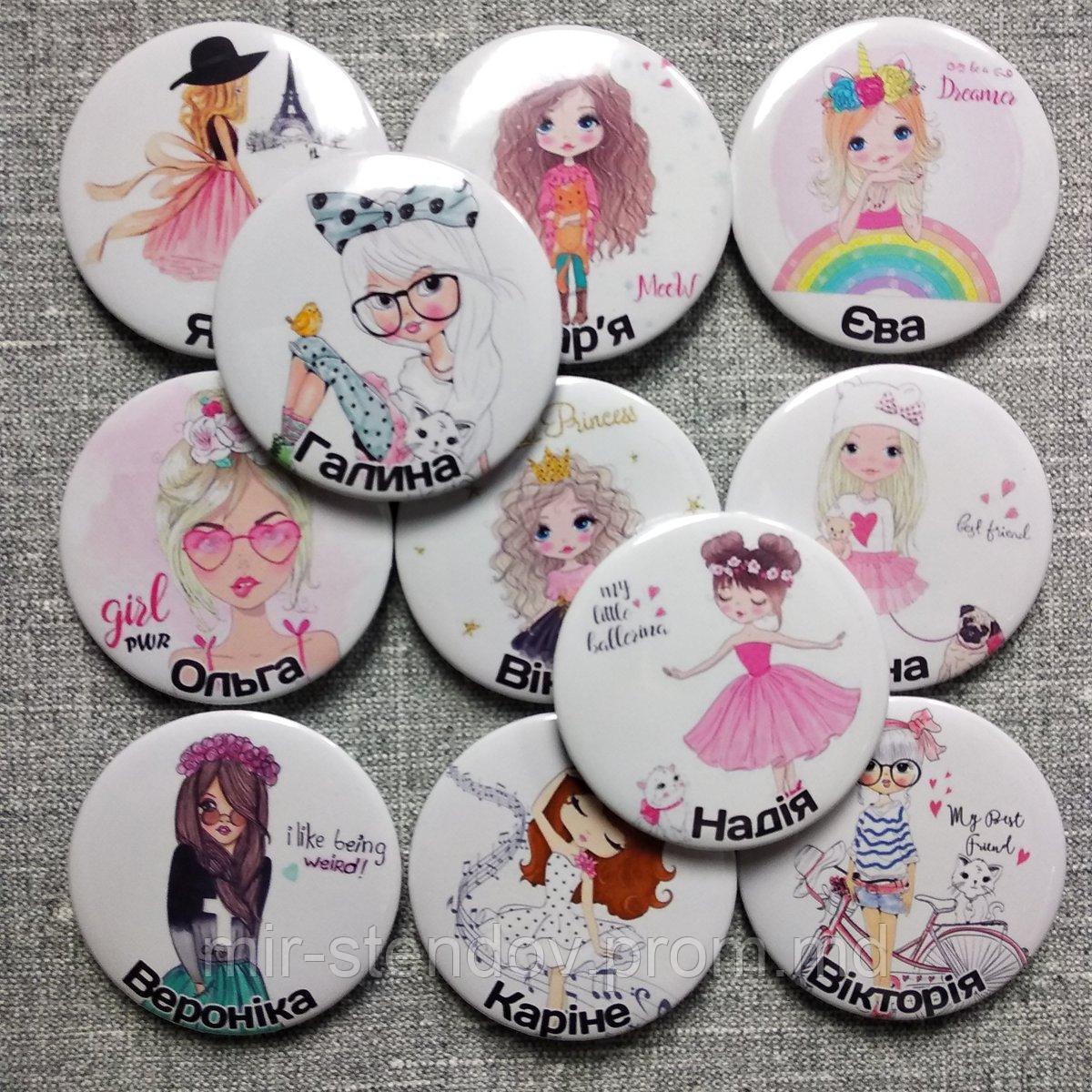 Значок металлический из серии "Юная леди" с именами девушек, фото 1