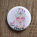 Значок металлический из серии "Юная леди" с именами девушек, фото 5