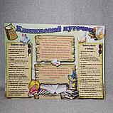 Стенд Книжковий куточок, фото 2