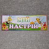 Шапка-заголовок для куточка настрою Бджілки, фото 2