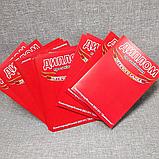 Красный Диплом для выпускника детского сада, фото 3