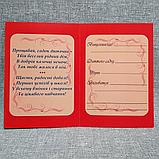 Красный Диплом для выпускника детского сада, фото 5