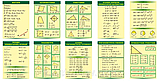 Набор картонных плакатов по Математике, фото 10
