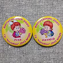 Значок Випускник детского сада