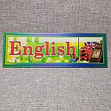 Табличка Кабинет Английского языка, фото 2