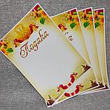 Благодарность пустая для заполнения. Бланк, фото 2