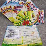 Диплом для выпускника детского сада "Пчелка", фото 6