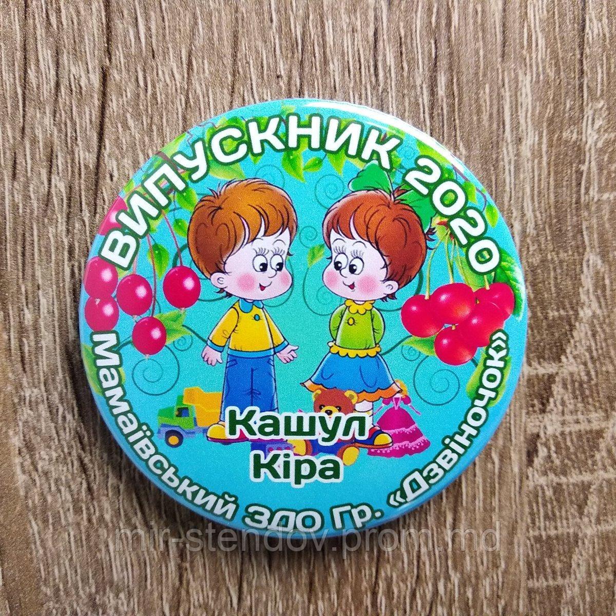 Значок Випускник групи Ягідка, Дзвіночок, фото 1