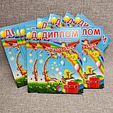 Диплом и значок для выпускника детского сада группа Солнышко, фото 6