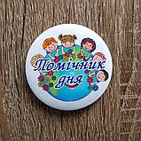 Значок Помощник / Помощница дня. "Дети мира", фото 2