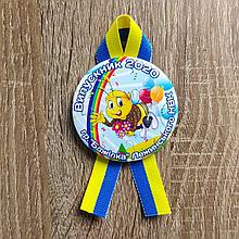 Значки Выпускник детского сада Пчелка. С ленточками-символика