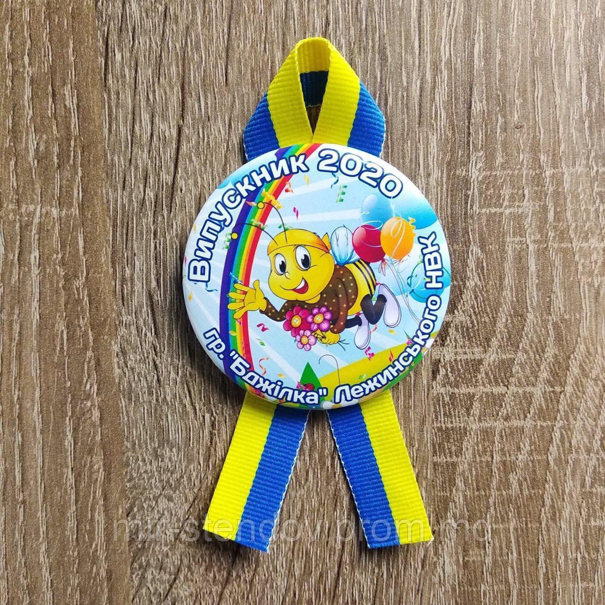Значки Выпускник детского сада Пчелка. С ленточками-символика, фото 1