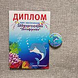 Диплом и значок именной для выпускника детского сада группы Дельфинчики, фото 6