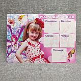 Расписание уроков с фотографией Вашего ребёнка Феи, фото 3