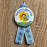 Значки для випускників групи Бджілка. Та стрічка Вишиванка, фото 3