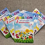 Диплом и значок для выпускника детского сада группа Подсолнухи, фото 4