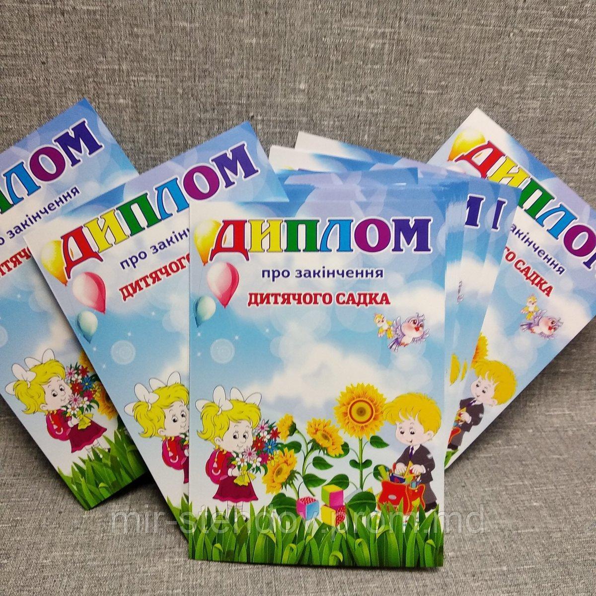 Диплом для выпускника детского сада "Подсолнухи", фото 1