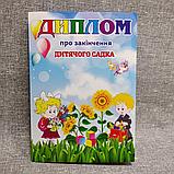 Диплом для выпускника детского сада "Подсолнухи", фото 2