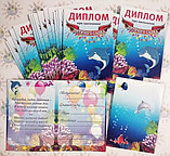 Диплом и медаль именная для выпускника детского сада Дельфинчики, фото 5