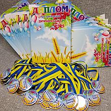 Диплом и медаль именная для выпускника детского сада "Колосок"  группа "Калинка"