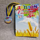 Диплом и медаль именная для выпускника детского сада "Колосок"  группа "Калинка", фото 6