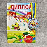 Диплом и медаль для выпускника детского сада группа "Пчёлка", фото 2