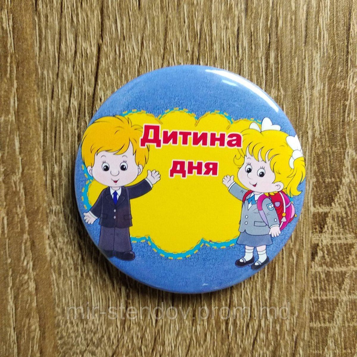 Значок Ребенок дня, фото 1