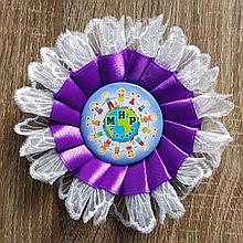 Значок выпускника с розеткой "Балерина". Фиолетовый