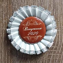 Значки для выпускников с белой розеткой "Царская" и серебряным кантом