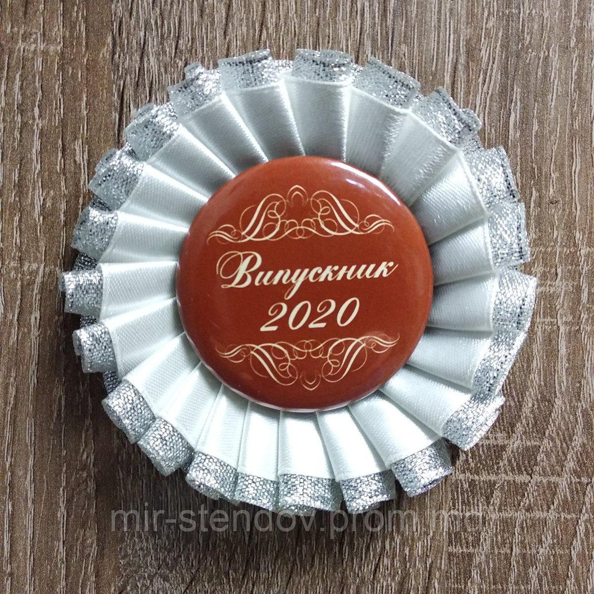 Значки для выпускников с белой розеткой "Царская" и серебряным кантом, фото 1