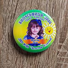 Значки для выпускников д/с с фотографиями "Лучики"