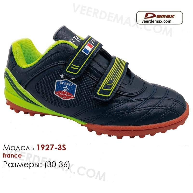 Кросовки детские для футбола Veer Demax размеры от 30 до 36 - фото 1 - id-p4726261