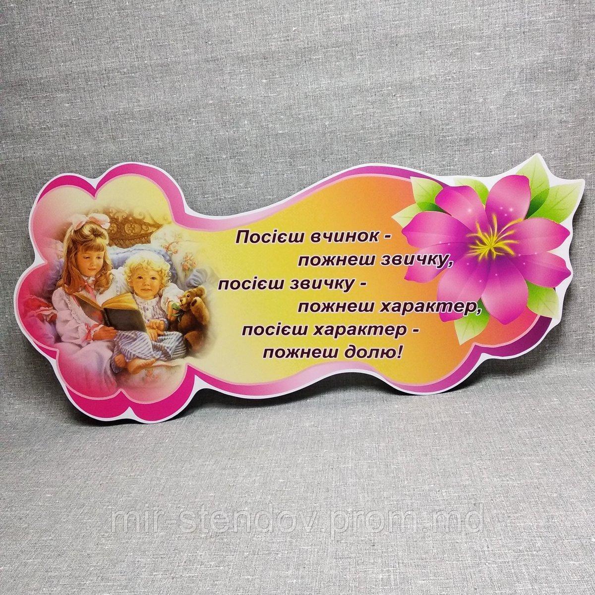 Цитата для кабинета психолога. Поступки, фото 1