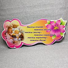 Цитата для кабинета психолога. Поступки