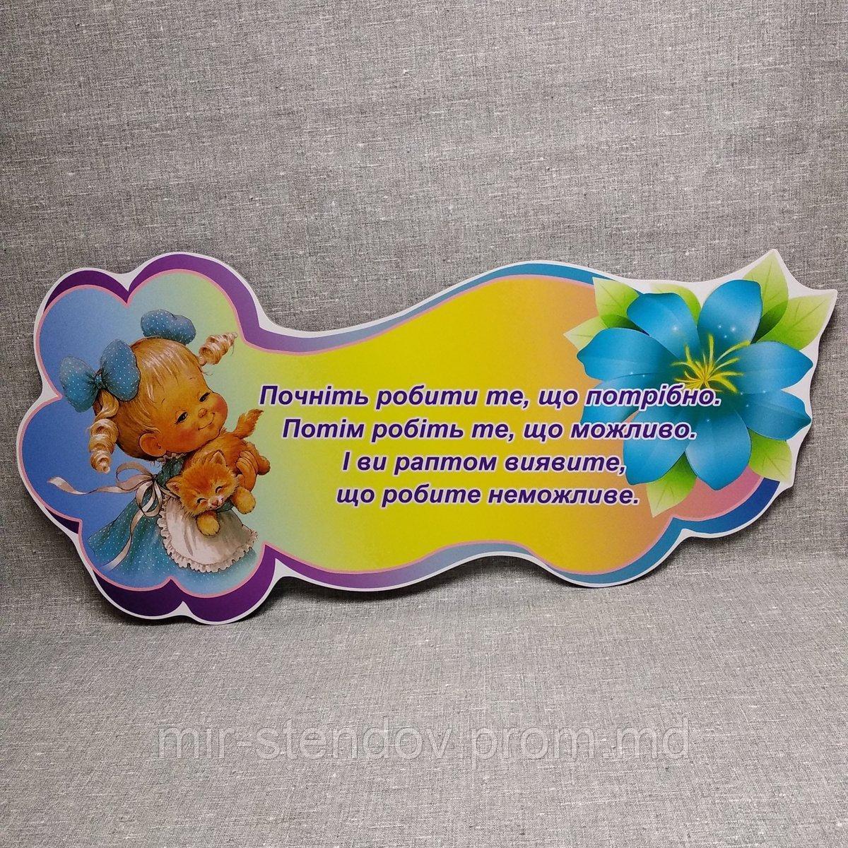 Цитата для кабинета психолога. Как сделать невозможное, фото 1