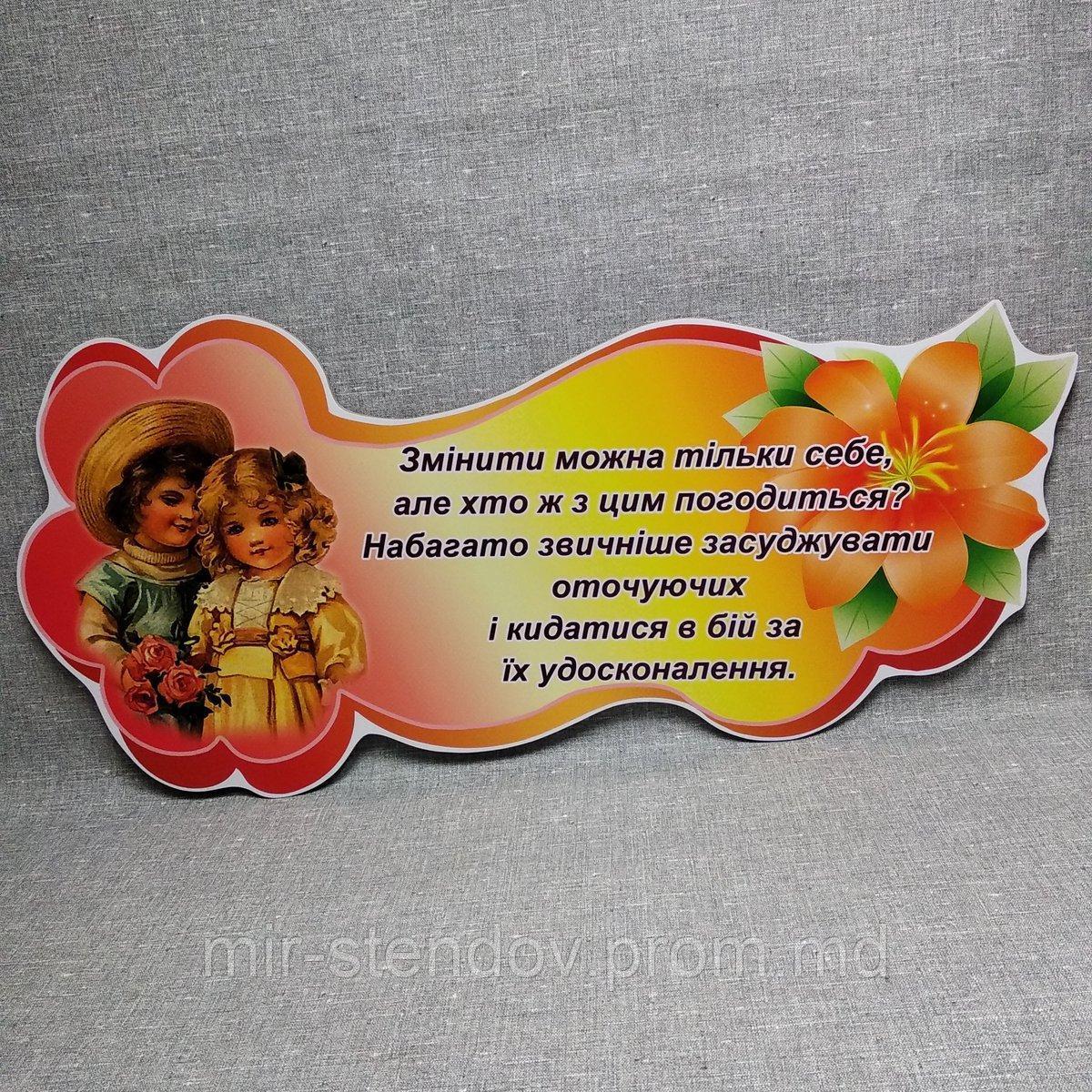 Цитата для кабинета психолога. Измени себя, фото 1