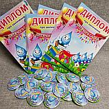 Диплом и значок для выпускника детского сада группа "Капелька", фото 6