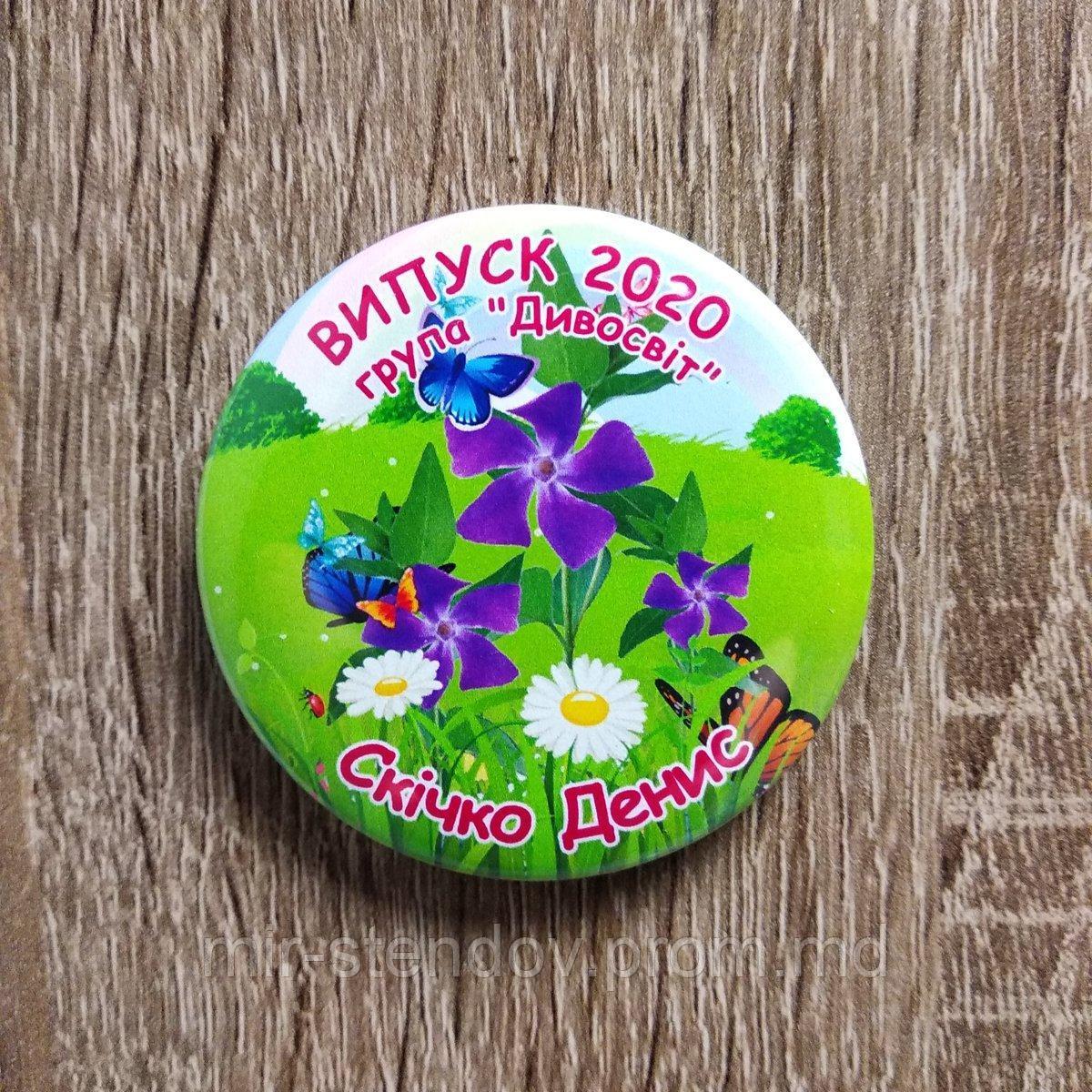 Значок для выпускников детского сада "Барвинок", группа "Чудо-мир"., фото 1