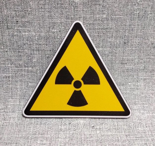 Наклейка Радиационная безопасность - фото 1 - id-p4426850