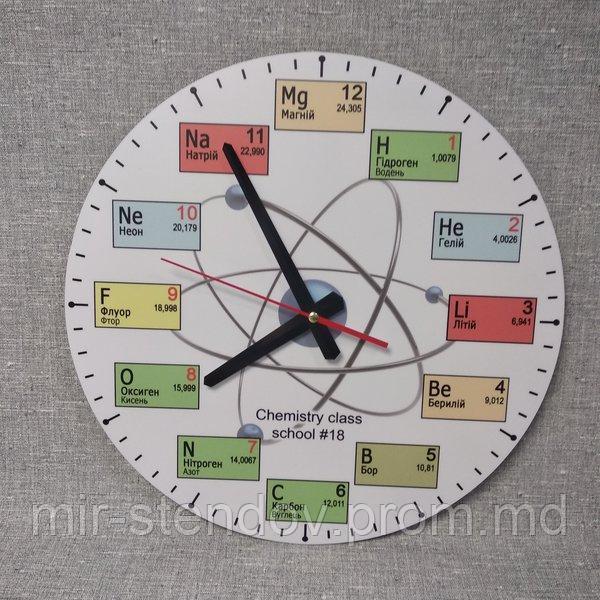 Настенные часы для Кабинета химии - фото 1 - id-p10107256