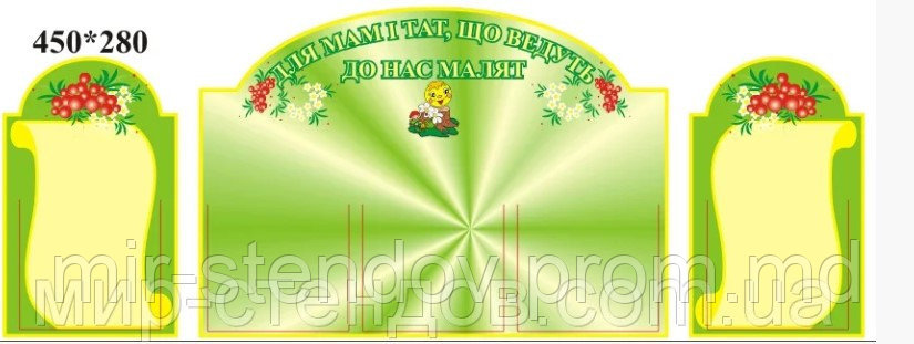 Уголок для родителей Колобок, фото 1