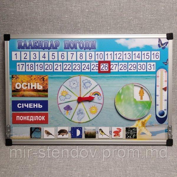 Магнитный календарь природы с магнитами "Учимся играя", фото 1