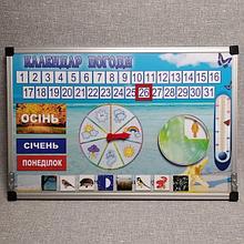 Магнитный календарь природы с магнитами "Учимся играя"